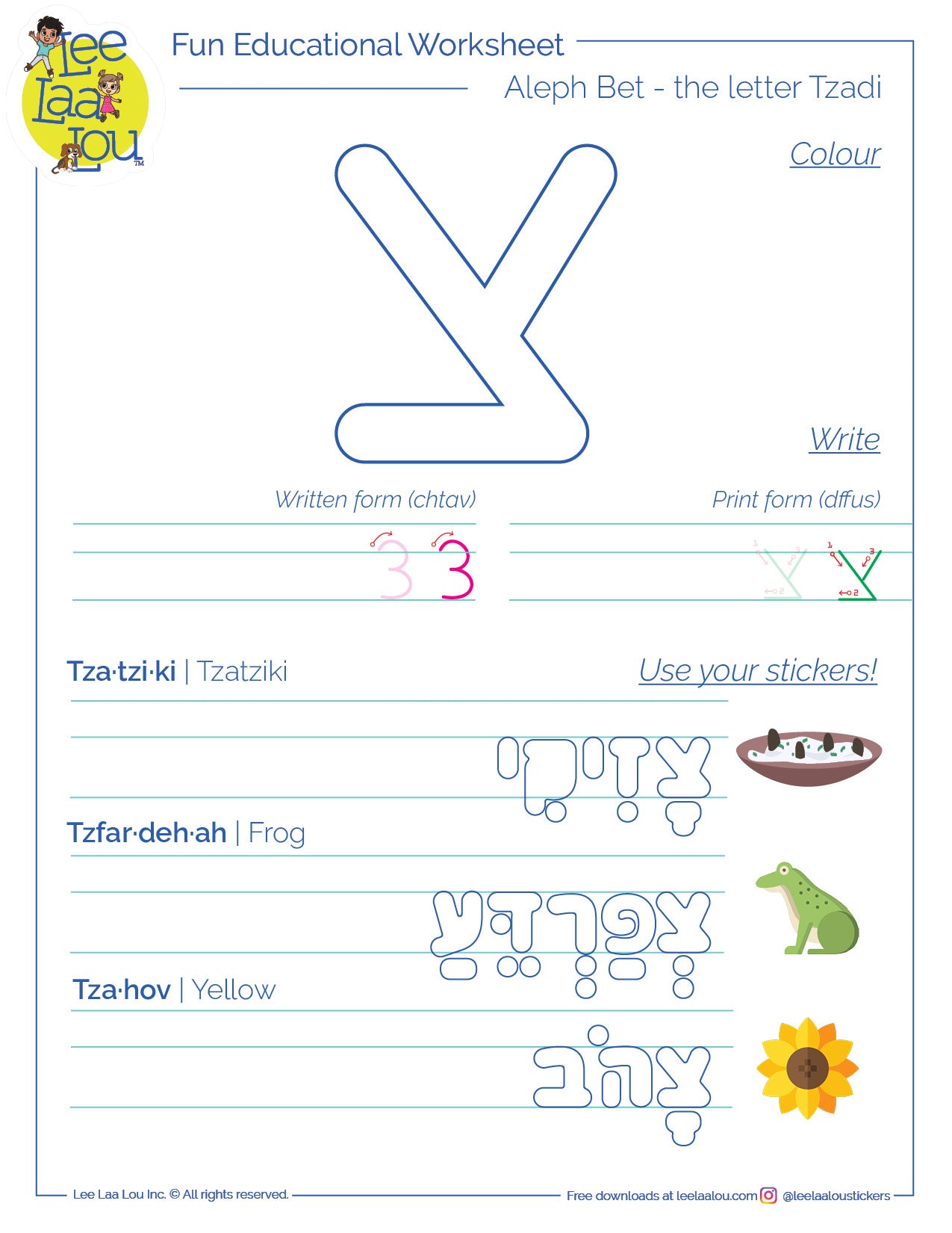 The 18th letter of the Hebrew alphabet - tzadi - activity sheet - האות צדי דף עבודה