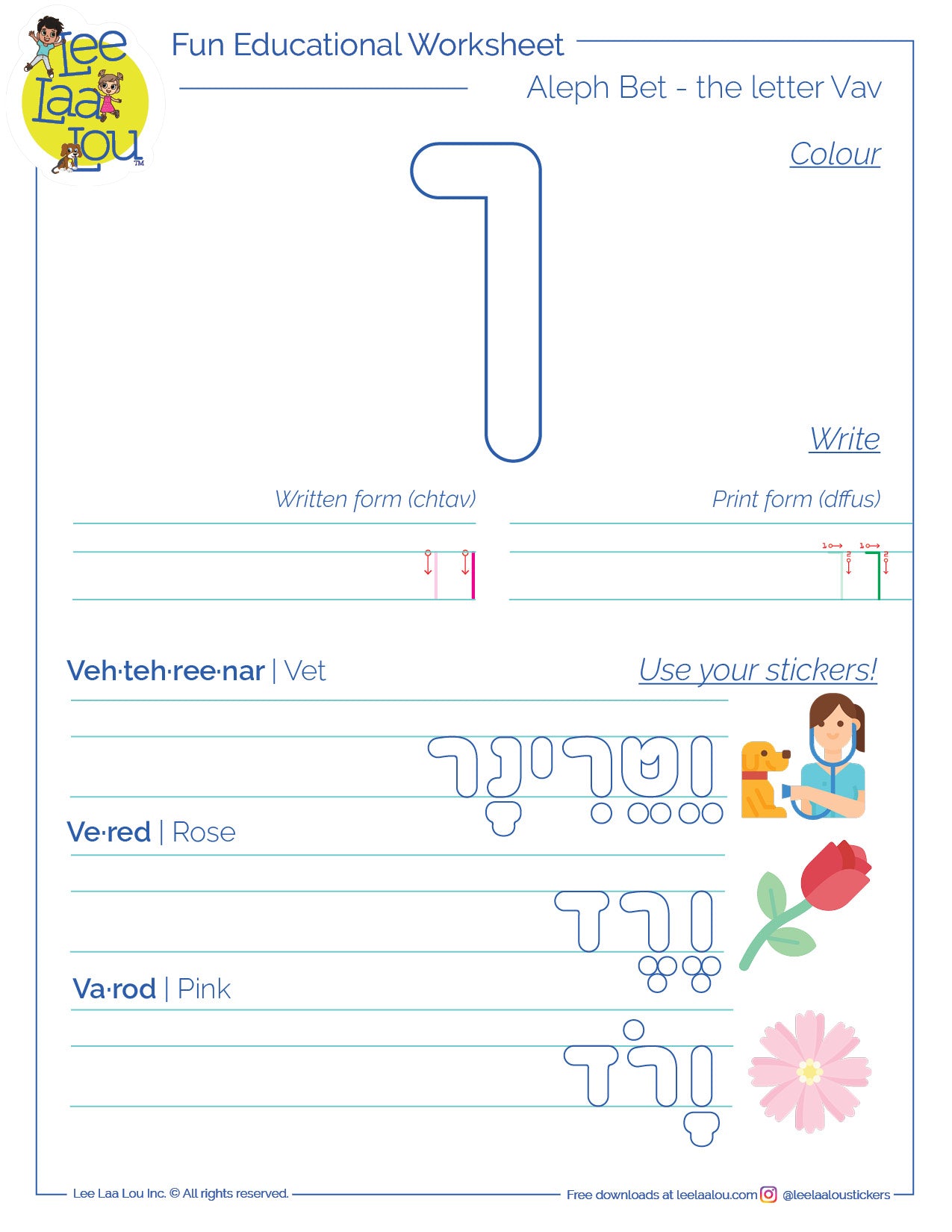 The sixth letter of the Hebrew alphabet - vav - activity sheet - האות וו דף עבודה