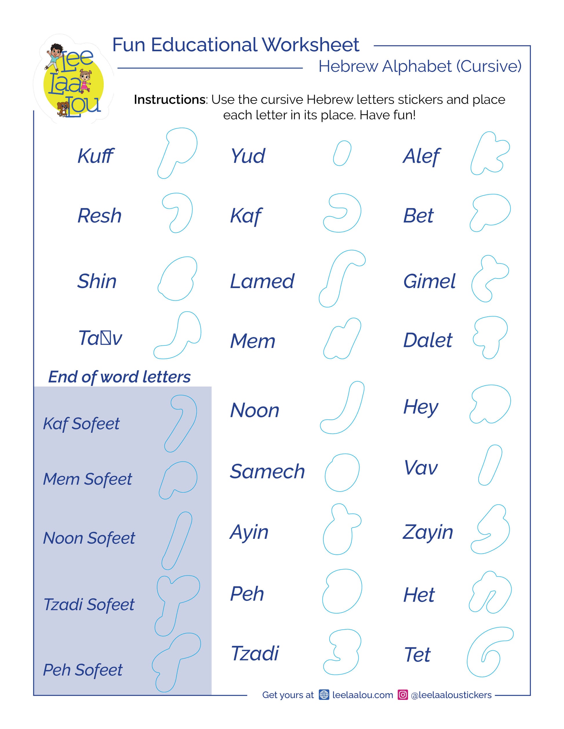Hebrew letters cursive, worksheet for kids. 
