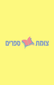 ילד נינגה 11 אמני הנינגה