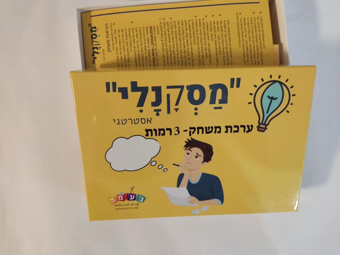 מסקנה-לי