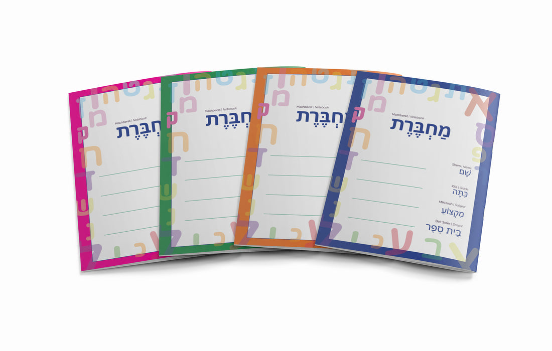 Hebrew Notebook מחברת עברית Bulk, Wholesale