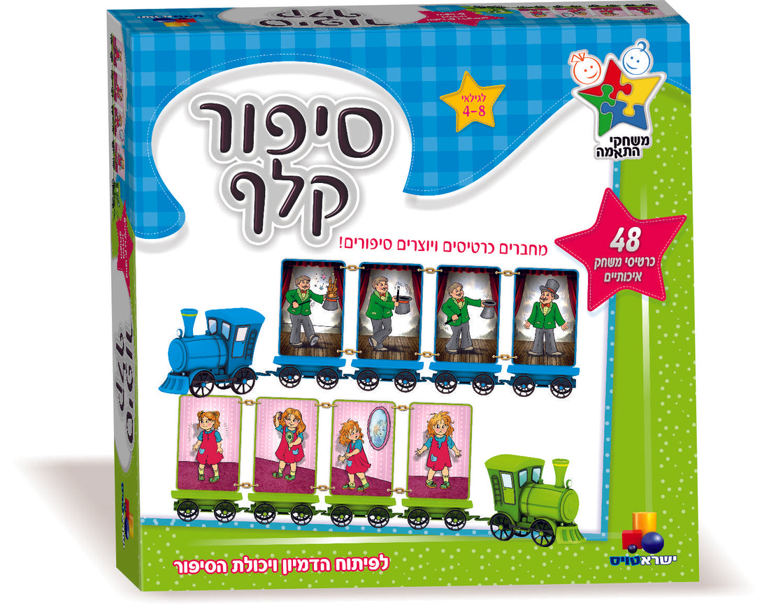 סיפור קלף